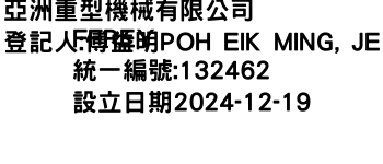 IMG-亞洲重型機械有限公司