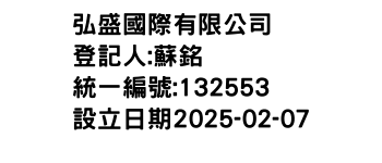 IMG-弘盛國際有限公司