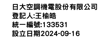 IMG-日大空調機電股份有限公司