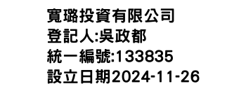 IMG-寬璐投資有限公司