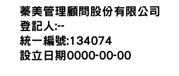 IMG-蓁美管理顧問股份有限公司