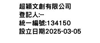 IMG-超穎文創有限公司