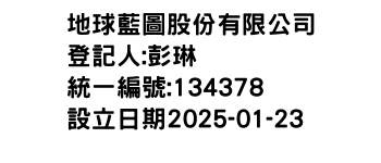 IMG-地球藍圖股份有限公司