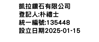 IMG-凱拉鑽石有限公司