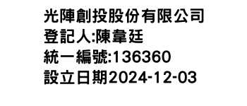 IMG-光陣創投股份有限公司