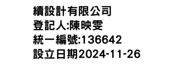 IMG-續設計有限公司