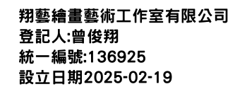 IMG-翔藝繪畫藝術工作室有限公司