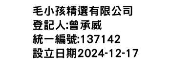 IMG-毛小孩精選有限公司