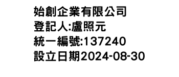 IMG-始創企業有限公司