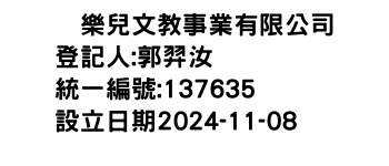 IMG-洣樂兒文教事業有限公司