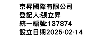 IMG-京昇國際有限公司