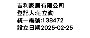 IMG-吉利家居有限公司