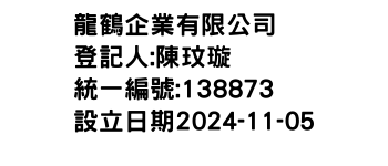 IMG-龍鶴企業有限公司