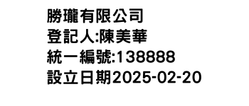 IMG-勝瓏有限公司