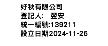 IMG-好秋有限公司