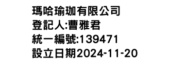 IMG-瑪哈瑜珈有限公司
