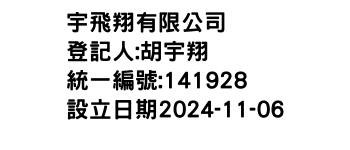 IMG-宇飛翔有限公司