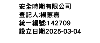 IMG-安全時期有限公司