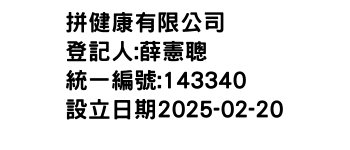 IMG-拼健康有限公司