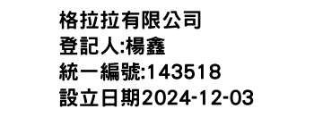 IMG-格拉拉有限公司