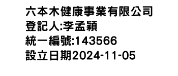 IMG-六本木健康事業有限公司