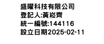 IMG-盛曜科技有限公司