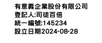 IMG-有意義企業股份有限公司