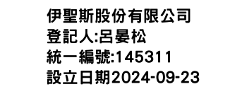 IMG-伊聖斯股份有限公司