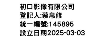 IMG-初口影像有限公司