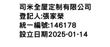 IMG-司米全屋定制有限公司