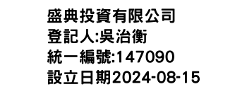 IMG-盛典投資有限公司
