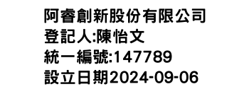 IMG-阿睿創新股份有限公司