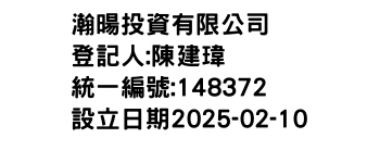 IMG-瀚暘投資有限公司