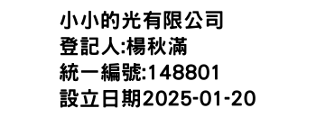 IMG-小小的光有限公司