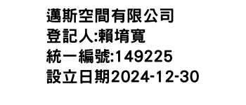 IMG-邁斯空間有限公司