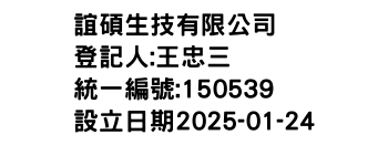 IMG-誼碩生技有限公司