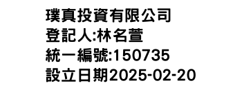 IMG-璞真投資有限公司