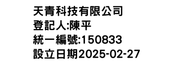 IMG-天青科技有限公司