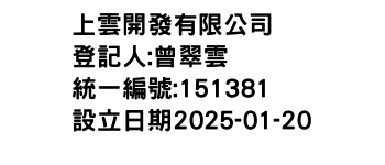 IMG-上雲開發有限公司