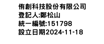 IMG-侑創科技股份有限公司