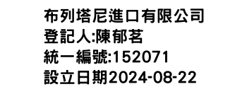 IMG-布列塔尼進口有限公司