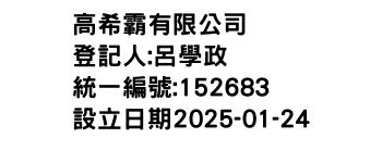 IMG-高希霸有限公司