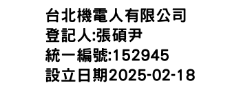 IMG-台北機電人有限公司