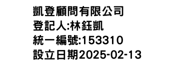 IMG-凱登顧問有限公司