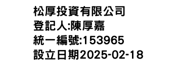 IMG-松厚投資有限公司