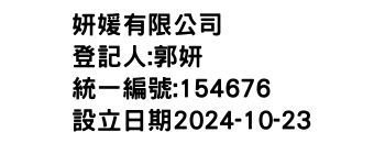 IMG-妍媛有限公司