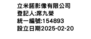 IMG-立米諾影像有限公司