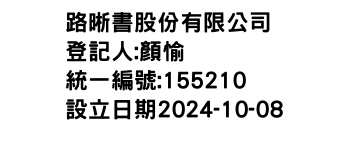 IMG-路晰書股份有限公司