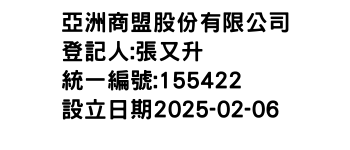 IMG-亞洲商盟股份有限公司