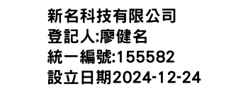 IMG-新名科技有限公司